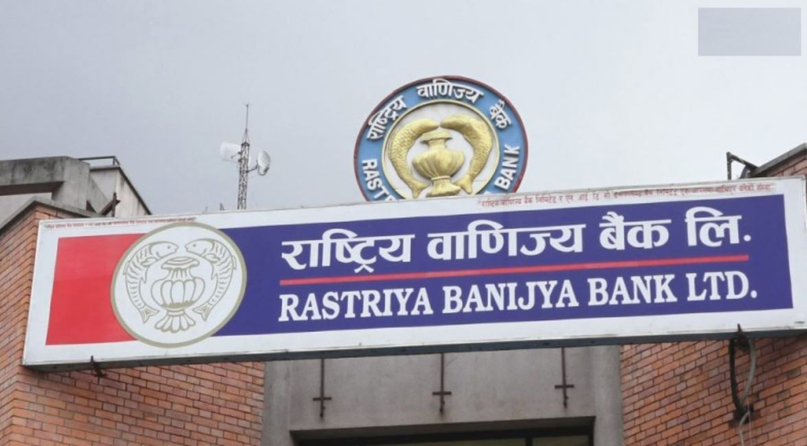 राष्ट्रिय वाणिज्य बैंकको ऋणपत्रमा आवेदन दिने आज अन्तिम दिन