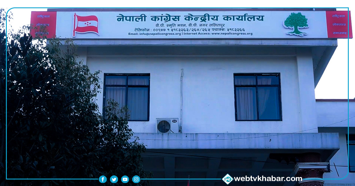 आज कांग्रेस केन्द्रीय कार्यसमिति बैठक बस्दै