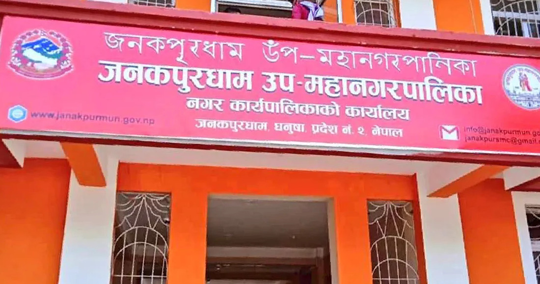 जनकपुरधाम उपमहागरको विशेष जोड, फोहर संकलन र व्यवस्थापनमा