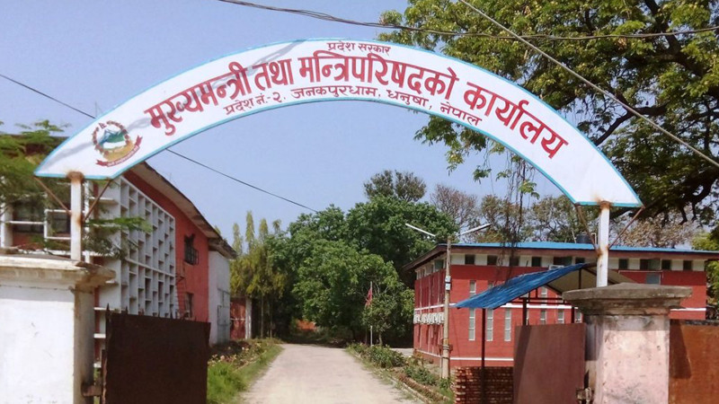 मधेस प्रदेशमा मन्त्रिपरिषद् विस्तार