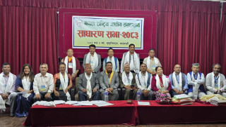 नेपाल राष्ट्रिय जातीय संग्रहालयको नयाँ कार्यसमिति निर्वाचित