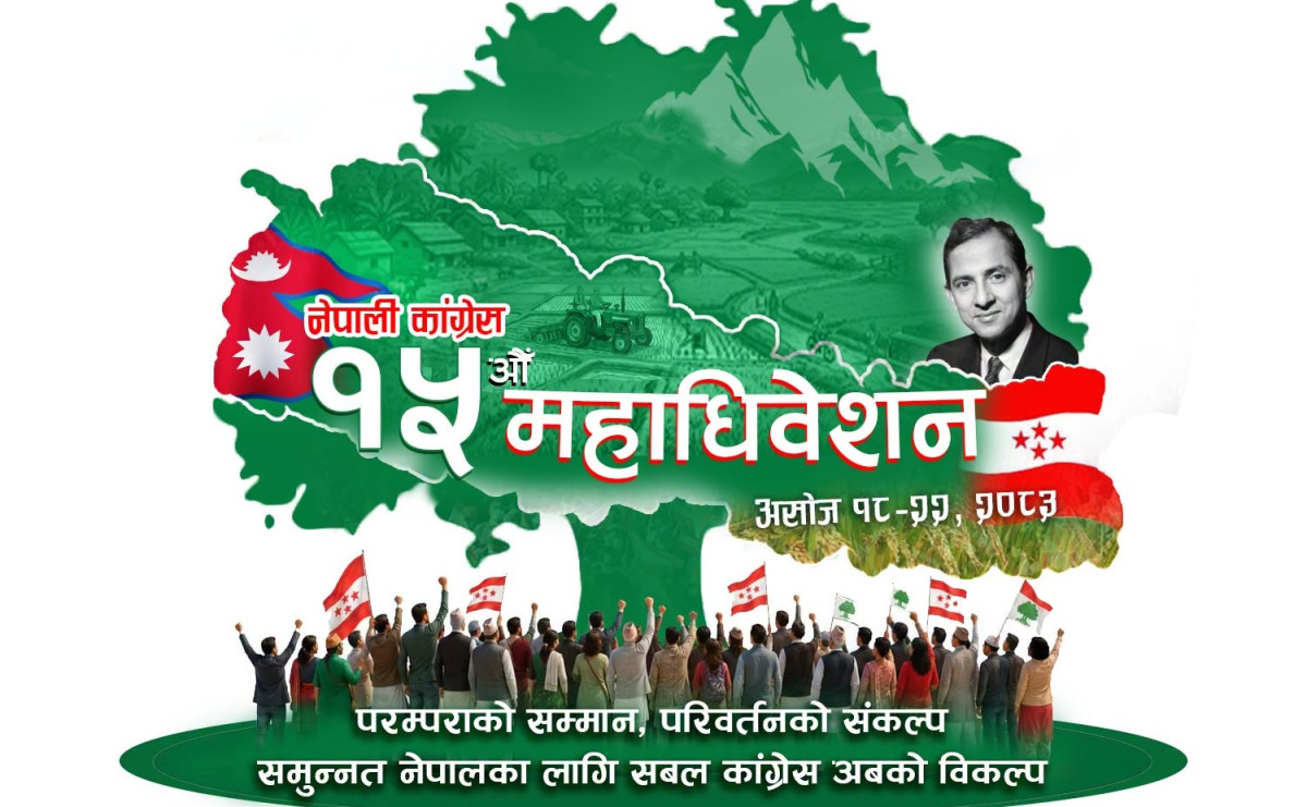 कांग्रेस महाधिवेशनमा यसपटक १८ नयाँ अभ्यास, युवादेखि ल्याटरल इन्ट्रीसम्म
