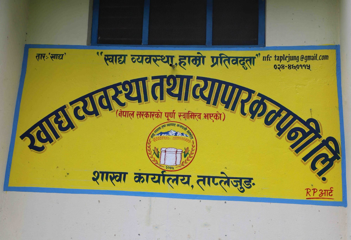तीन महिनामै खाद्यको एक करोड बढीको व्यापार